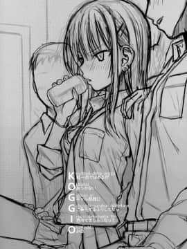 (COMIC1☆15) [40010壱号 (40010試作型)] KOGGIO_02