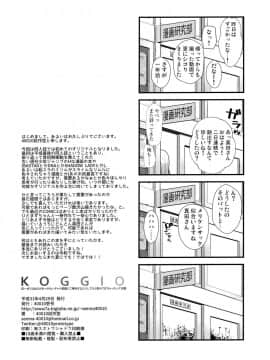 (COMIC1☆15) [40010壱号 (40010試作型)] KOGGIO_21