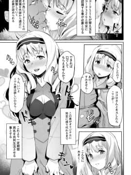 (C94) [セシウムP (赤セイリュウ)] ココロの見知らぬ記憶 (ダーリン・イン・ザ・フランキス)_04