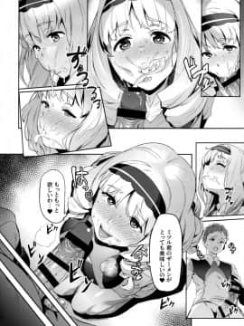 (C94) [セシウムP (赤セイリュウ)] ココロの見知らぬ記憶 (ダーリン・イン・ザ・フランキス)_07