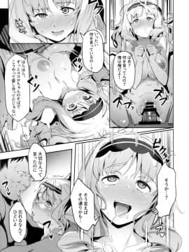 (C94) [セシウムP (赤セイリュウ)] ココロの見知らぬ記憶 (ダーリン・イン・ザ・フランキス)_14