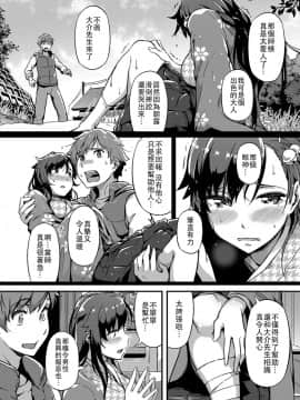 [AL4漢化][常磐緑]春を招く鈴（COMIC エグゼ E×E 13）_539