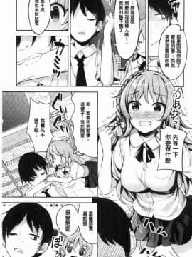 [風的工房][高坂曇天] たべたいざかり 越來越想吃掉你_006