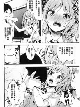 [風的工房][高坂曇天] たべたいざかり 越來越想吃掉你_007