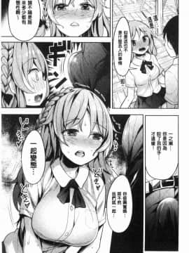 [風的工房][高坂曇天] たべたいざかり 越來越想吃掉你_010