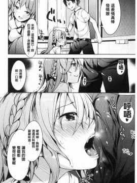 [風的工房][高坂曇天] たべたいざかり 越來越想吃掉你_011