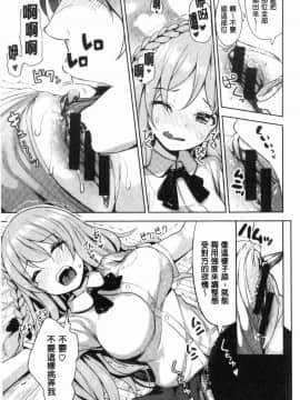 [風的工房][高坂曇天] たべたいざかり 越來越想吃掉你_014