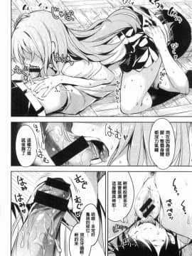 [風的工房][高坂曇天] たべたいざかり 越來越想吃掉你_015