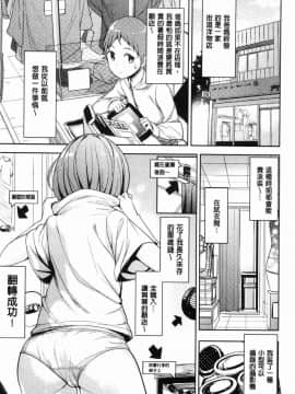 [風的工房][高坂曇天] たべたいざかり 越來越想吃掉你_026