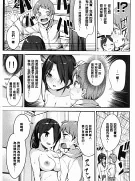[風的工房][高坂曇天] たべたいざかり 越來越想吃掉你_036