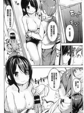 [風的工房][高坂曇天] たべたいざかり 越來越想吃掉你_037