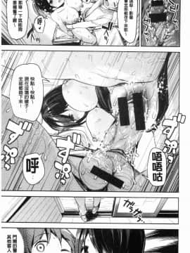 [風的工房][高坂曇天] たべたいざかり 越來越想吃掉你_042