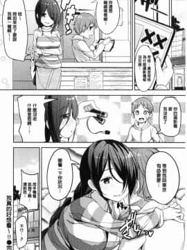 [風的工房][高坂曇天] たべたいざかり 越來越想吃掉你_047