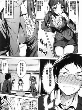 [風的工房][高坂曇天] たべたいざかり 越來越想吃掉你_050