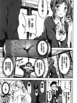 [風的工房][高坂曇天] たべたいざかり 越來越想吃掉你_052