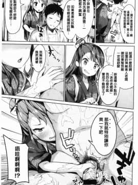 [風的工房][高坂曇天] たべたいざかり 越來越想吃掉你_072