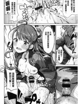 [風的工房][高坂曇天] たべたいざかり 越來越想吃掉你_079