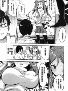 [風的工房][高坂曇天] たべたいざかり 越來越想吃掉你_114
