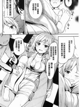[風的工房][高坂曇天] たべたいざかり 越來越想吃掉你_135