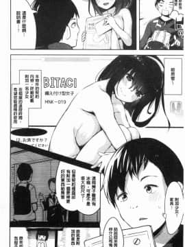 [風的工房][高坂曇天] たべたいざかり 越來越想吃掉你_173