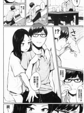 [風的工房][ヤマダユウヤ] 官能びより 官能好日子_054