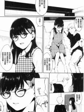 [風的工房][ヤマダユウヤ] 官能びより 官能好日子_112