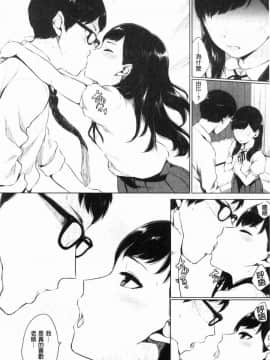 [風的工房][ヤマダユウヤ] 官能びより 官能好日子_142
