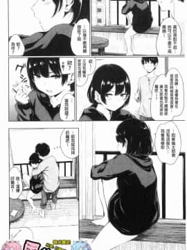 [風的工房][ヤマダユウヤ] 官能びより 官能好日子_192