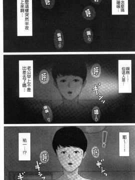 [風的工房][ほーすている] 母さんじゃなきゃダメなんだっ！！ 母親以外的我都不要啦!!_023