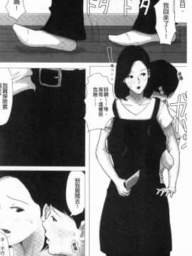 [風的工房][ほーすている] 母さんじゃなきゃダメなんだっ！！ 母親以外的我都不要啦!!_067