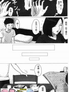 [風的工房][ほーすている] 母さんじゃなきゃダメなんだっ！！ 母親以外的我都不要啦!!_103