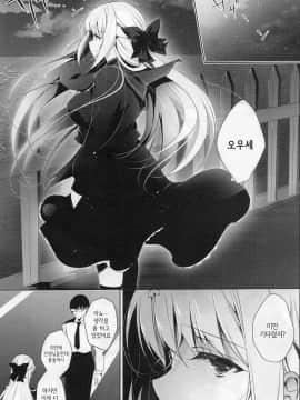 (C95) [にのこや (にの子)] 少女回春 5 [韓国翻訳]_image_0002