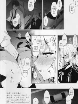 (C95) [にのこや (にの子)] 少女回春 5 [韓国翻訳]_image_0033