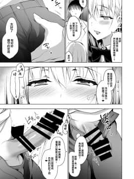 [兔司姬漢化組][にのこや (にの子)] 箱入乙女 生徒会長芹香の射精管理トレーニング [中国翻訳]_06_005