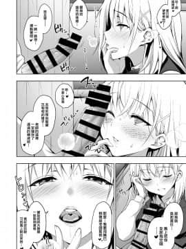 [兔司姬漢化組][にのこや (にの子)] 箱入乙女 生徒会長芹香の射精管理トレーニング [中国翻訳]_07_006
