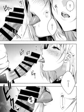[兔司姬漢化組][にのこや (にの子)] 箱入乙女 生徒会長芹香の射精管理トレーニング [中国翻訳]_08_007