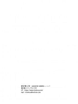 [兔司姬漢化組][にのこや (にの子)] 箱入乙女 生徒会長芹香の射精管理トレーニング [中国翻訳]_33_031