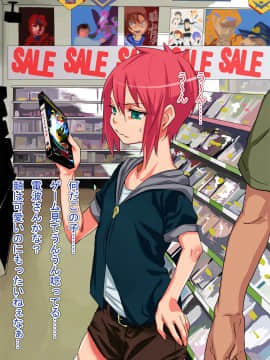 Namaikina Shounen O Okashite Hamete Roshutsuchoukyou_02