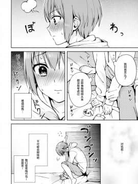 Kanojo Gokko Epi.0 -Hajimete No Ecchi-_10