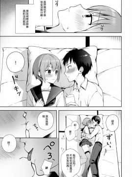 Kanojo Gokko Epi.0 -Hajimete No Ecchi-_15