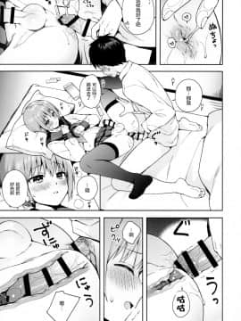 Kanojo Gokko Epi.0 -Hajimete No Ecchi-_27