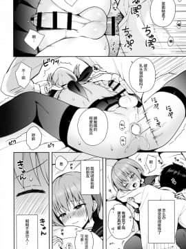 Kanojo Gokko Epi.0 -Hajimete No Ecchi-_32