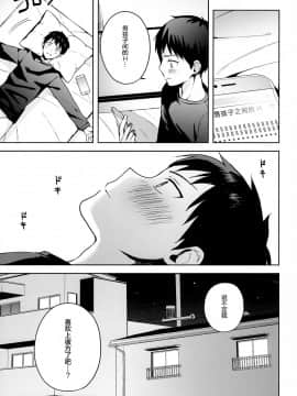 Kanojo Gokko Epi.0 -Hajimete No Ecchi-_37