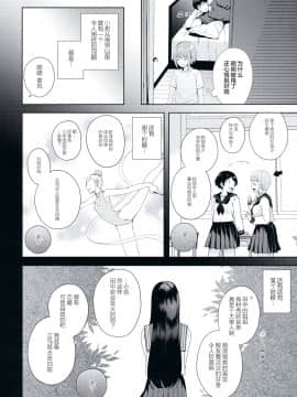Kanojo-Gokko_12