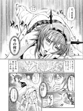 [LUCRETiA (ひぃちゃん)] 献獣 第四艦 我、轟沈セリ――!! (艦隊これくしょん -艦これ-) [DL版]_0034