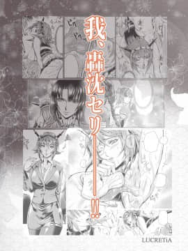 [LUCRETiA (ひぃちゃん)] 献獣 第四艦 我、轟沈セリ――!! (艦隊これくしょん -艦これ-) [DL版]_0068