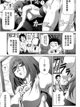 [要青豆] 物集女先生は 過ぎて困る！！(コミック真激 2015年7月号)[漢化組漢化組#132]_007