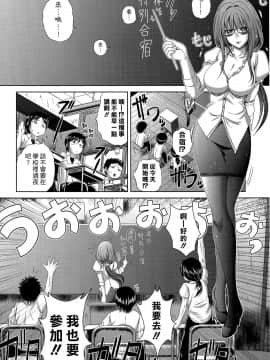 [要青豆] 物集女先生は 過ぎて困る！！(コミック真激 2015年7月号)[漢化組漢化組#132]_008