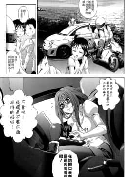 [要青豆] 物集女先生は 過ぎて困る！！(コミック真激 2015年7月号)[漢化組漢化組#132]_009