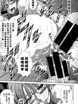 [要青豆] 物集女先生は 過ぎて困る！！(コミック真激 2015年7月号)[漢化組漢化組#132]_021